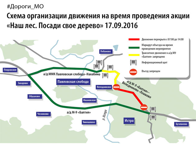 17 сентября временно будет перекрыто движение транспорта по дороге к деревне Веледниково