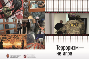 Брошюра "Терроризм не игра"