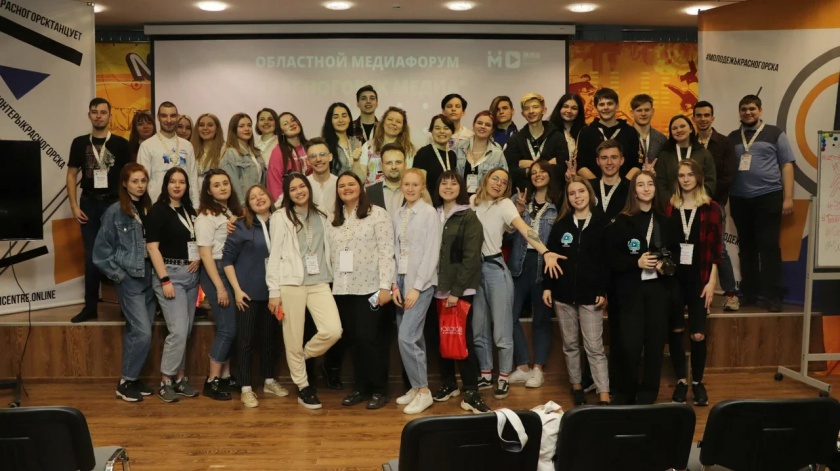 Четвёртый форум «Krasnogorsk Media» состоялся в Молодежном центре