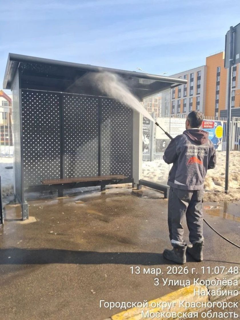 В Красногорске продолжаются работы по приведению в порядок остановочных павильонов и подготовке их к весенне-летнему сезону