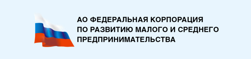 Программа стимулирования кредитования субъектов МСП