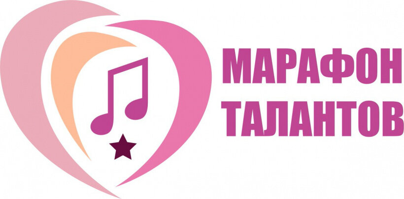 Всероссийский онлайн конкурс «Марафон талантов» приглашает к участию ребят из Красногорска