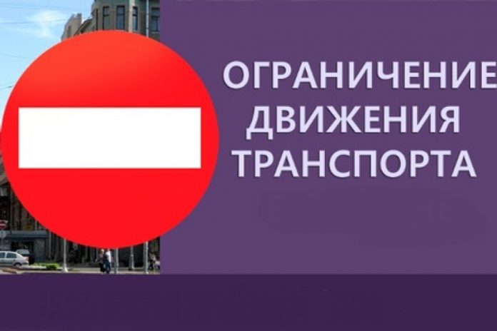 Ограничение движения транспорта «г. Красногорск, от а/д «Речная – гаражи» до парковки» в ночное время