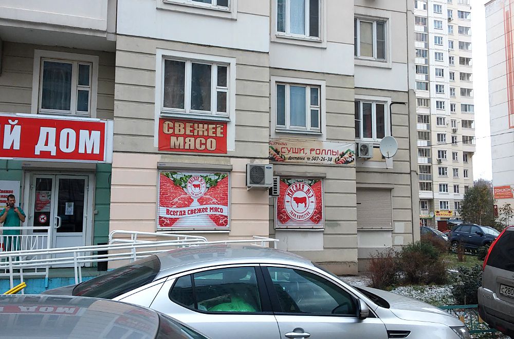 УК убрала рекламные вывески на доме в Красногорске
