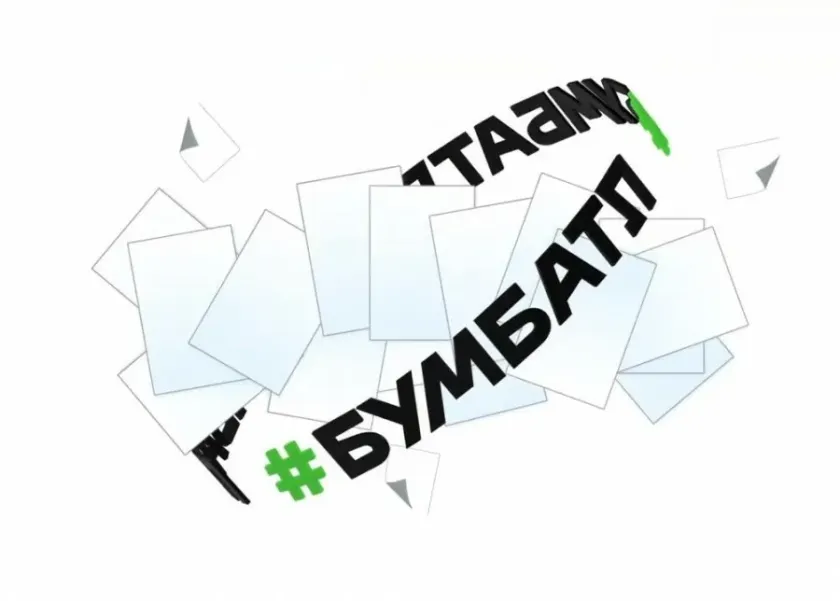 Готовься к «БумБатлу»! 