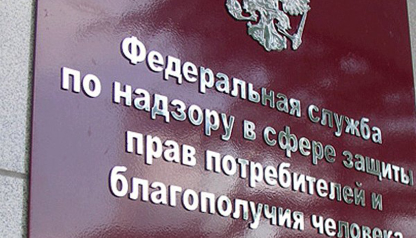 О порядке проведения проверок по обращениям граждан в Роспотребнадзор