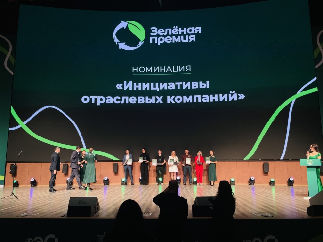 Фандоматы «РТ-Инвест» получили специальный приз Зеленой премии РЭО