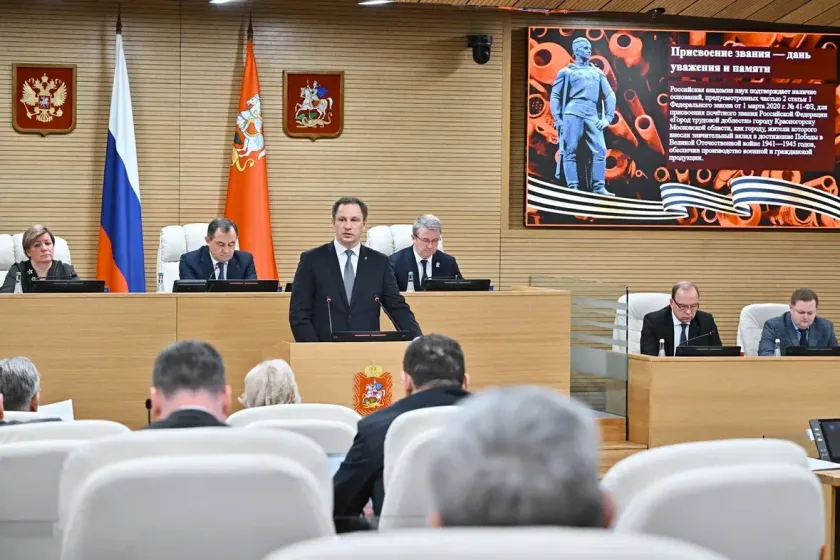 Депутаты Московской областной думы единогласно поддержали обращение областного парламента к Президенту Российской Федерации Владимиру Владимировичу Путину о присвоении Красногорску почетного звания «Город трудовой доблести»