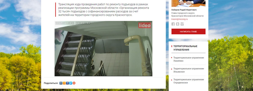 За капремонтом многоквартирных домов в Московской области можно следить посредством камер видеонаблюдения