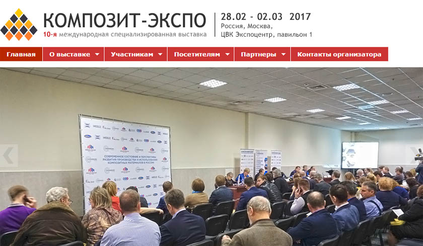 Развитие рынка композитных материалов в Московской области