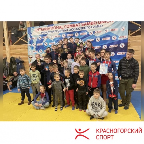 Юные самбисты из Красногорска стали лучшими на Международном первенстве