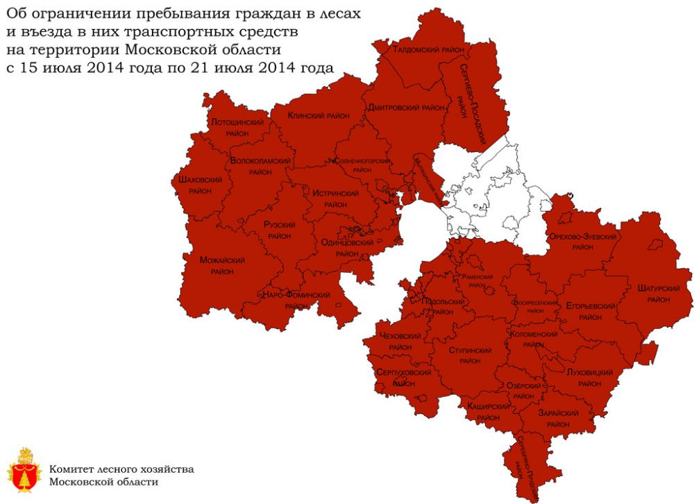 Ограничение пребывания граждан в лесах и въезда в них транспортных средств