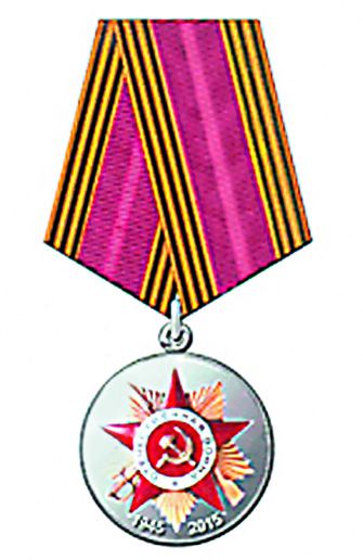 Медаль за бой, медаль за труд