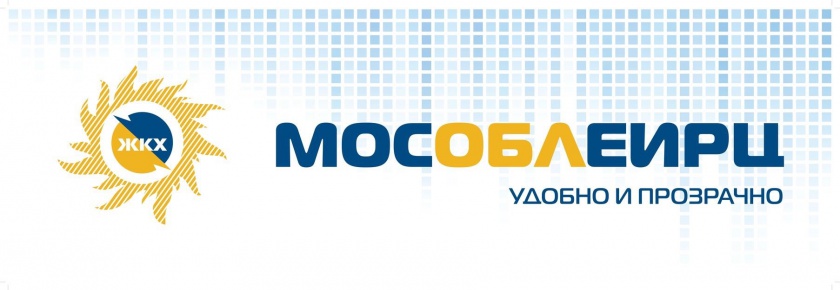 Жители городского округа Красногорск могут оплачивать счета МосОблЕИРЦ через Систему быстрых платежей
