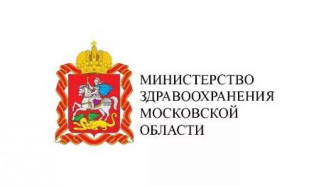 Министерство здравоохранения Московской области приглашает специалистов