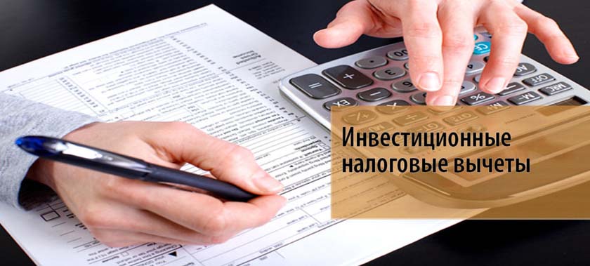 Елена Мухтиярова: Инвестиционный налоговый вычет будет действовать в Подмосковье