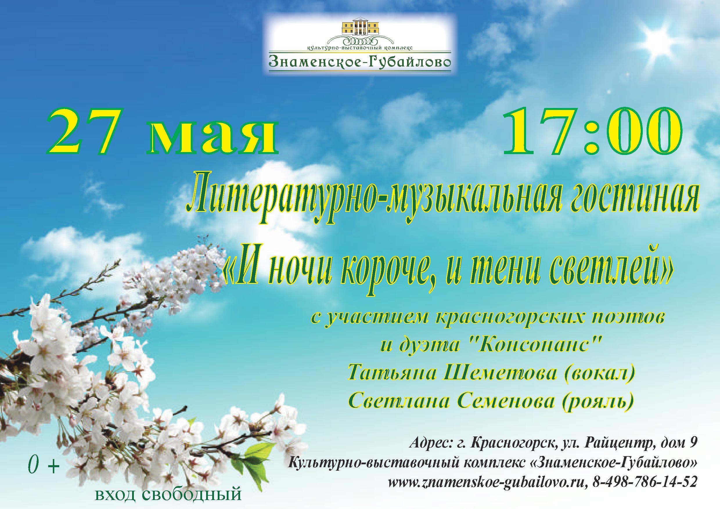 Новости / Администрация городского округа Красногорск Московской области