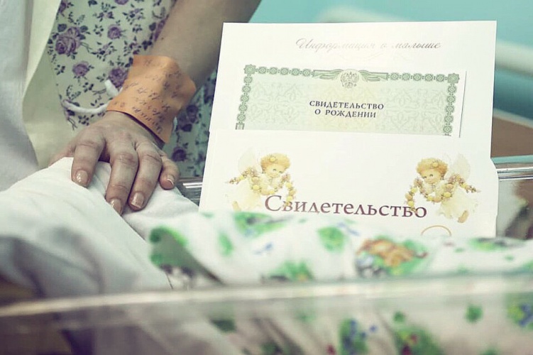 Красногорские мамы могут получить свидетельство о рождении в роддоме КГБ №1