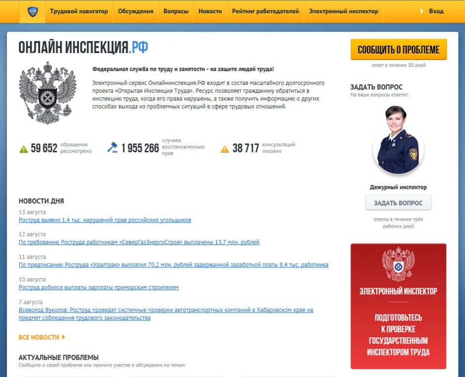 Государственная инспекция труда в Московской области информирует работодателей