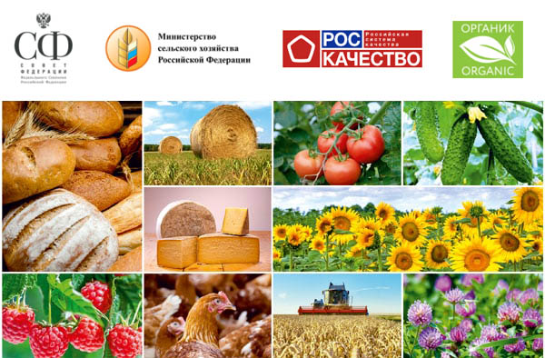 Конкурс на соискание премии за развитие российской органической продукции 2022