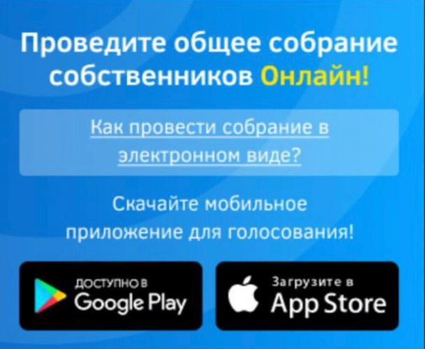 Более 1,3 тыс. собраний собственников многоквартирных домов в электронном виде провели жители Подмосковья – Антон Велиховский