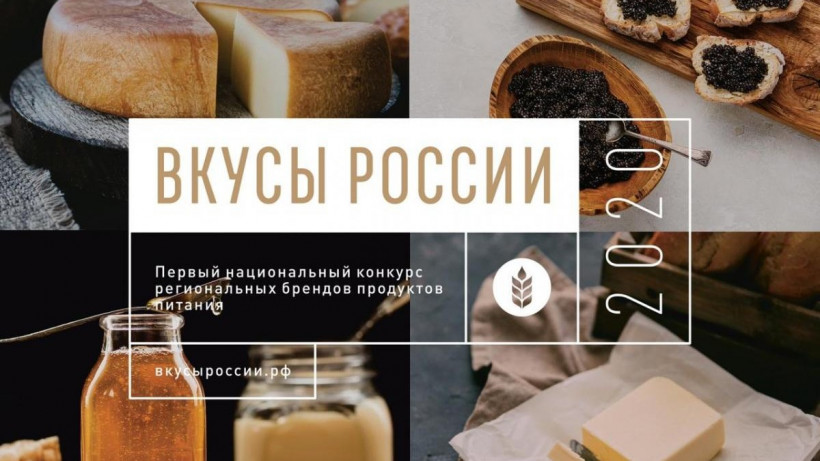 Московская область вошла в тройку по заявленным участникам на конкурс «Вкусы России»