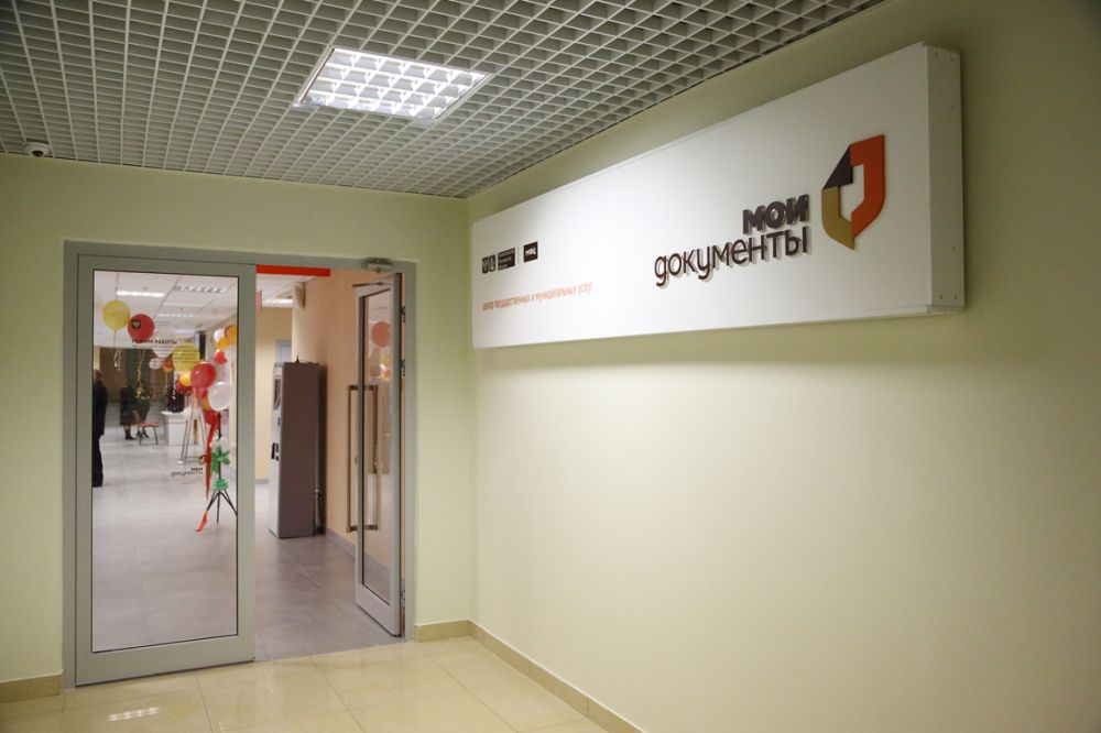 Два новых отделения МФЦ Красногорского района открыли двери для посетителей