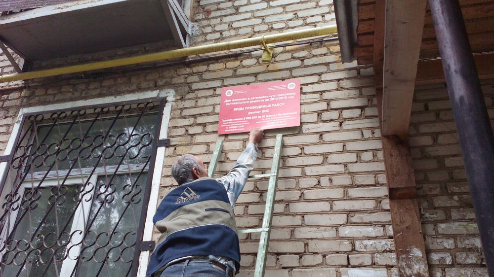 13 жилых домов в Нахабине попали в региональную программу по капитальному ремонту