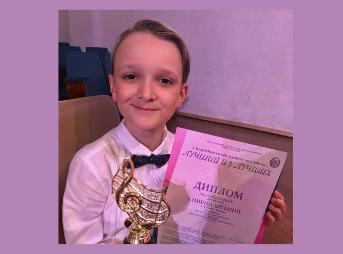 Юный музыкант из Красногорска победил в международном конкурсе