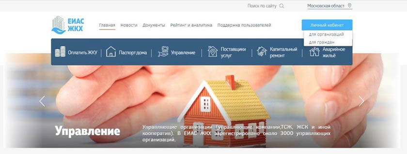 Жители Московской области могут проводить собрания собственников многоквартирных домов во время самоизоляции – Мин ЖКХ