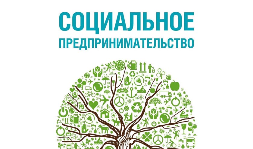 Из Красногорска, Мытищ и Химок подано больше всего заявок на поддержку соцпредпринимателей