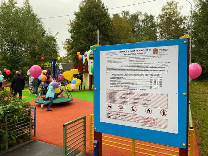 Две новые детские площадки построят в Красногорске в 2022 году