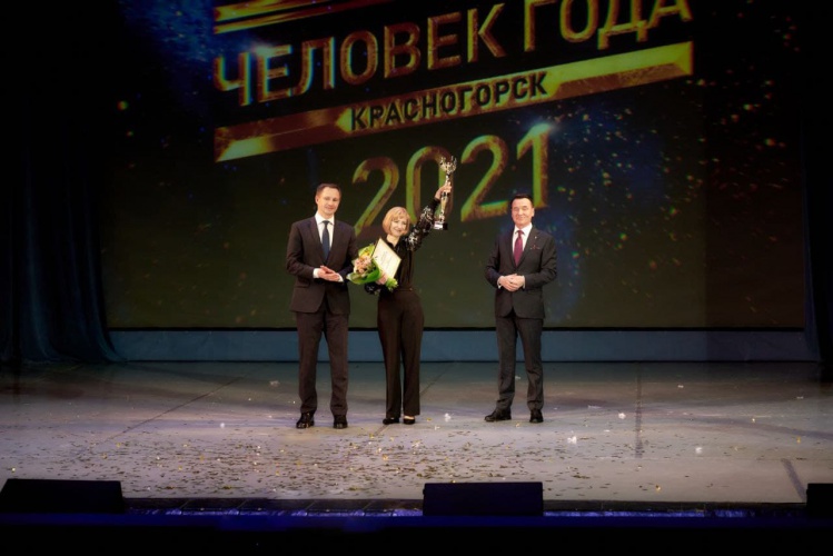 Подвели итоги премии «Человек года 2021» в Красногорске