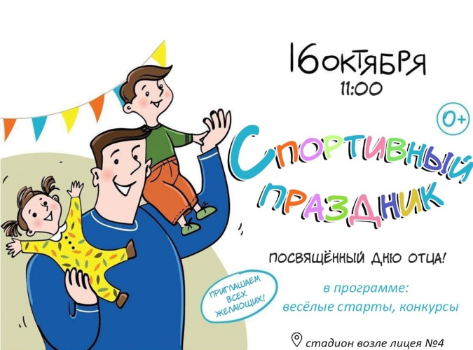 16 октября в Красногорске пройдут спортивные соревнования
