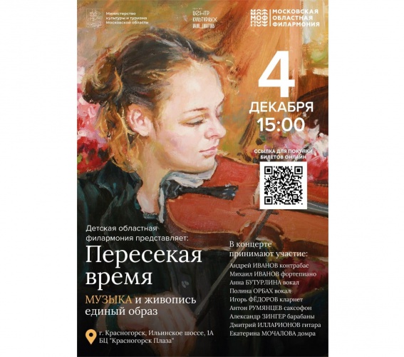 IX фестиваль джазовой музыки «Пересекая время» пройдет в Красногорске