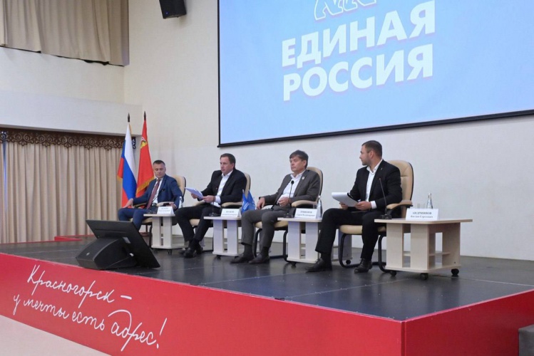 Красногорские единороссы утвердили предвыборную программу на выборы в местный Совет депутатов