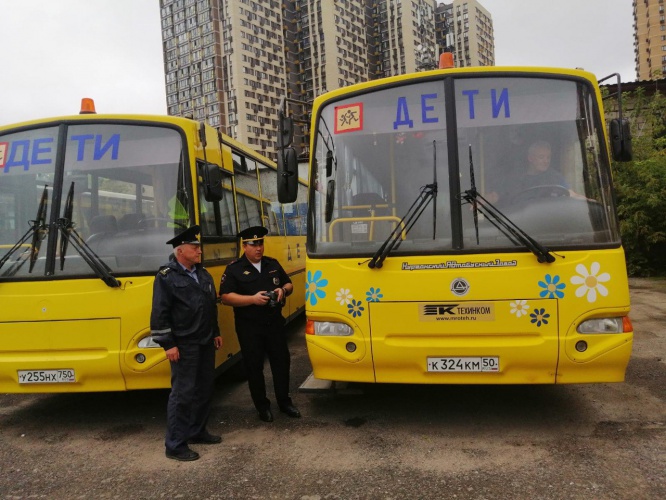 В Красногорске проверили готовность школьных автобусов