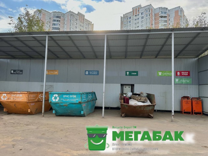 Шесть тысяч кубометров крупногабаритного мусора собрали на рециклинговом депо в Красногорске за три года