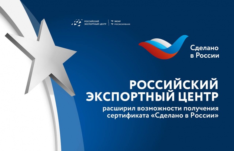 Красногорские предприниматели смогут принять участие в обновленной программе сертификации «Сделано в России»