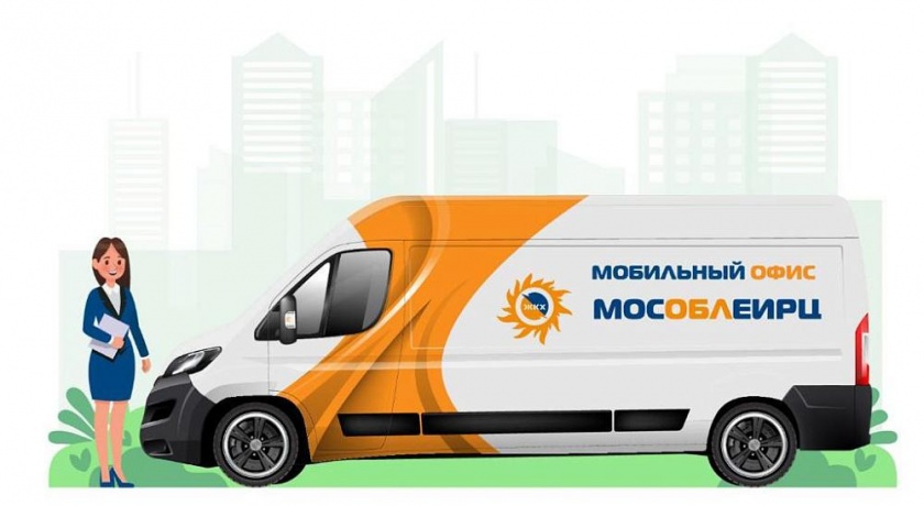 График работы мобильного офиса МосОблЕИРЦ для красногорцев