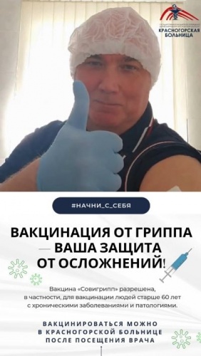 Вакцинация — защита для вас и окружающих