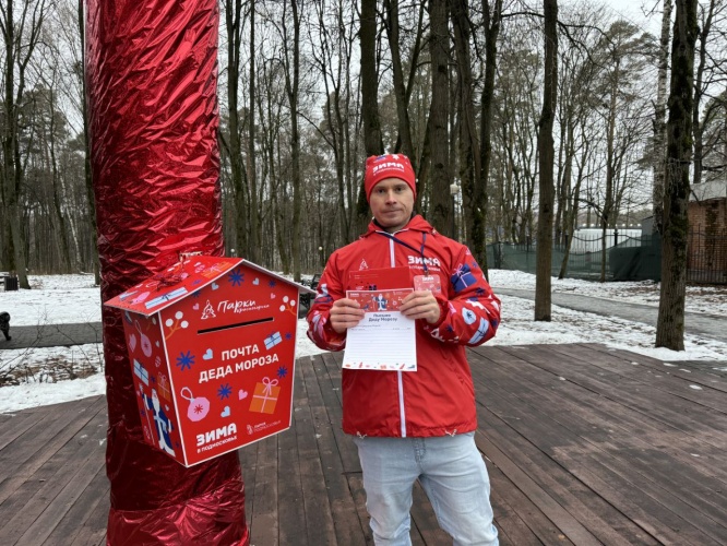 1 декабря в Городском парке, детском городке «Сказочный», ПКиО «Ивановские пруды», парке «Опалиховский пруд» и парке «Липовая роща» открылись почты Деда Мороза 