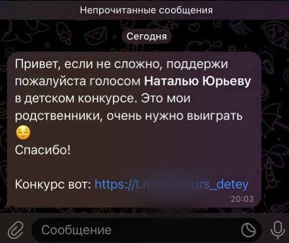 Красногорцы, будьте бдительны!