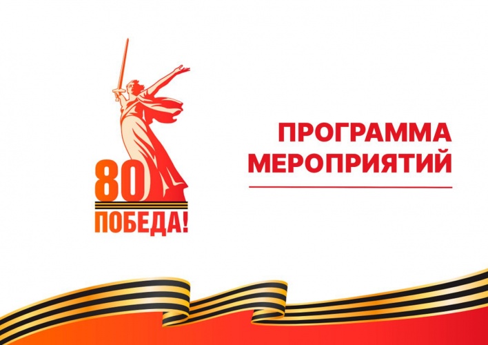День Победы в Красногорске: Память, Единство, Победа