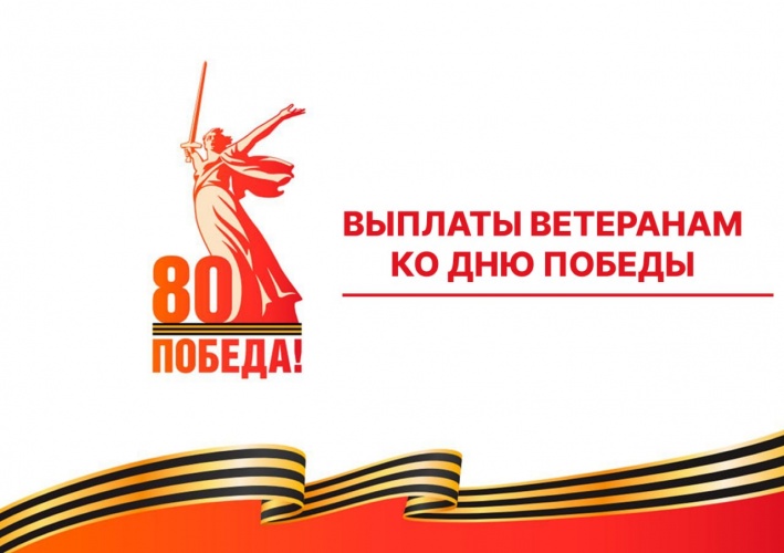 Без внимания не останется ни один ветеран Великой Отечественной войны