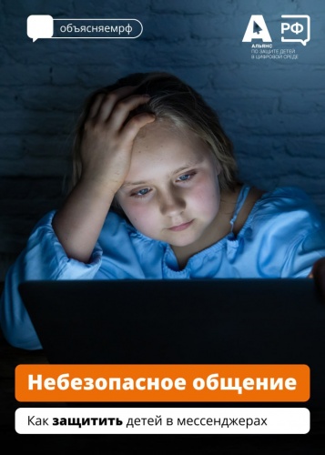 Красногорцы, будьте бдительны!