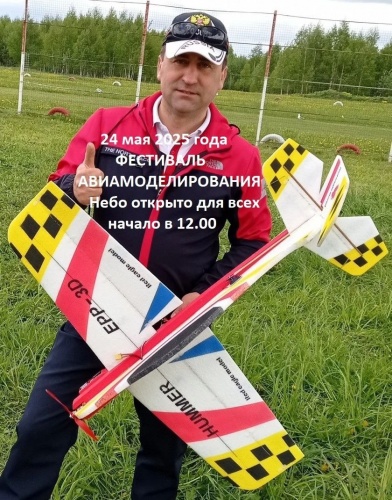 Фестиваль воздушных змеев «НЕБО ОТКРЫТО ДЛЯ ВСЕХ»