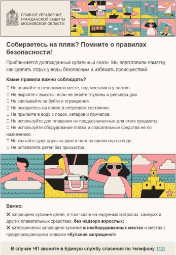 Безопасный отдых с детьми в Красногорске: советы и рекомендации