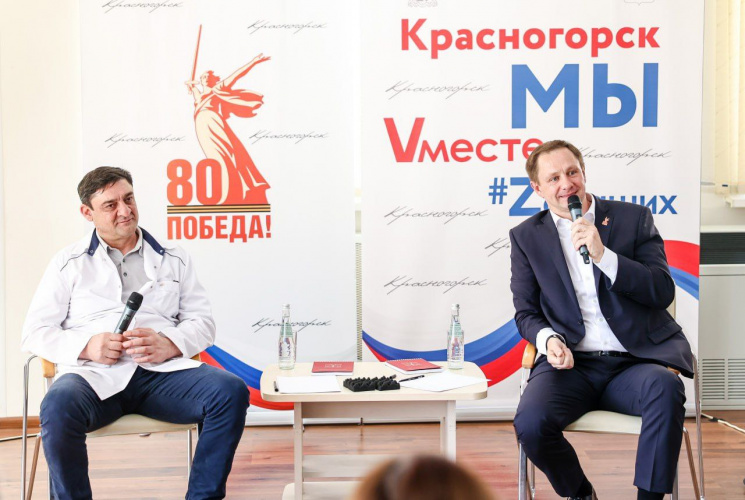 Дмитрий Волков встретился с трудовым коллективом  Красногорской больнице 