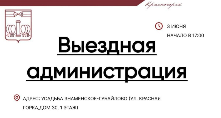 #ВыезднаяАдминистрация в усадьбе «Знаменское-Губайлово» 
